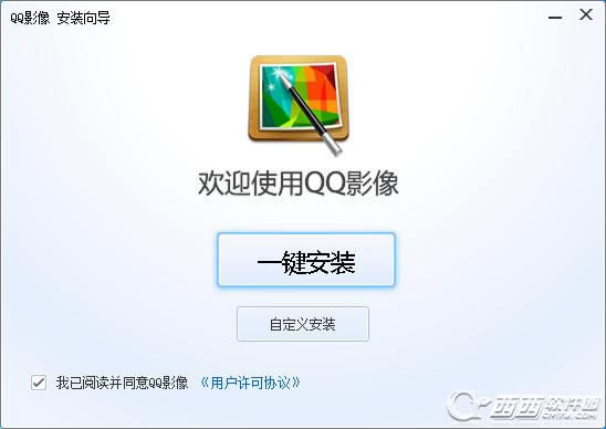 QQ影像安装及使用图文指南