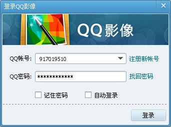 QQ影像图标怎么点亮