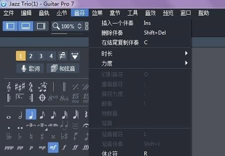 Guitar Pro7