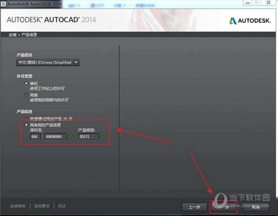 AutoCAD2014怎么切换为电气 cad2014电气版切换方法