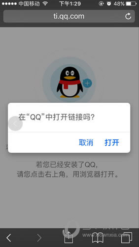 QQ坦白说打开不了怎么办 别急你也许点错链接了
