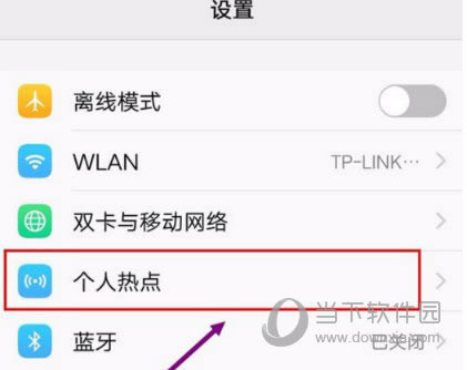 没WiFi如何用电脑上网 只需1部手机即可处理