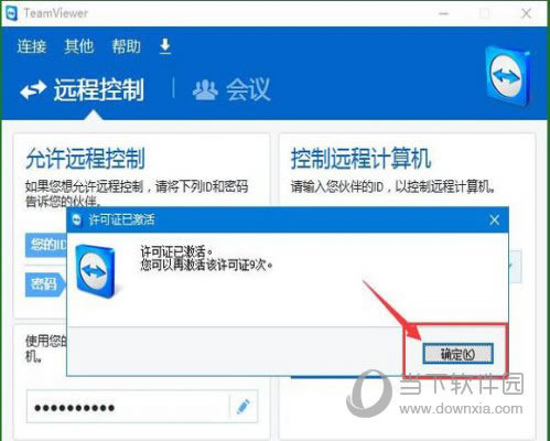 TeamViewerȷϼ