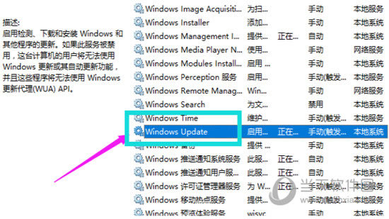 Windows Update