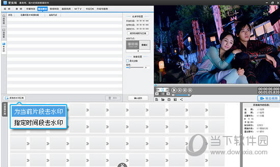 爱剪辑如何去水印 爱剪辑去水印方法图文教程