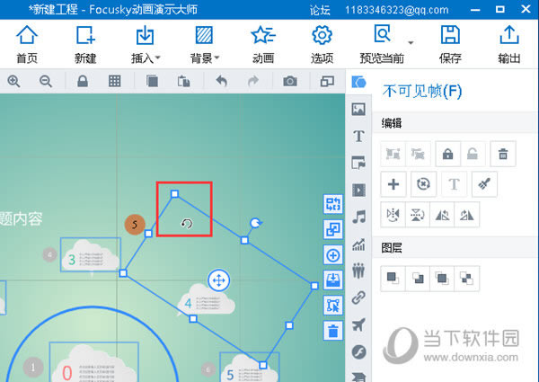 Focusky如何旋转帧 Focusky旋转帧图文图文教程