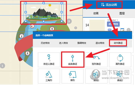 Focusky如何编辑图表 Focusky编辑图表图文图文教程