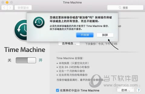 Time MachineʽӲʾ