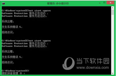 Win8.1激活失败提示0xC004F210怎么办 0xC004F210处理方法