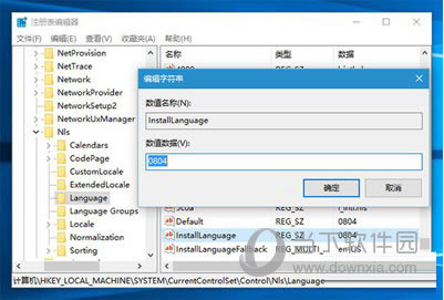 win10系统英文版怎么安装中文升级包 安装中文升级包图文教程