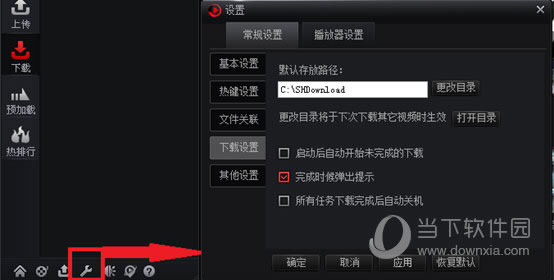 搜狐影音缓存文件在什么地方 搜狐影音缓存文件位置搜索图文教程