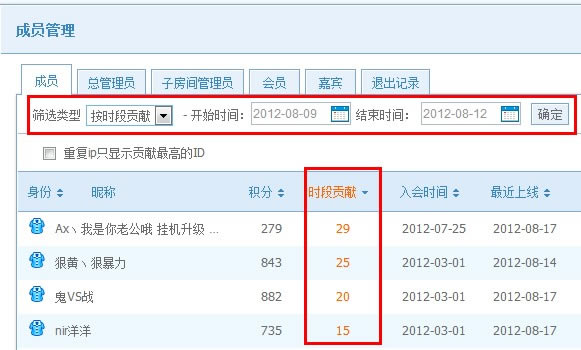 qt语音成员管理技巧怎么用 qt语音成员管理技巧使用图文教程