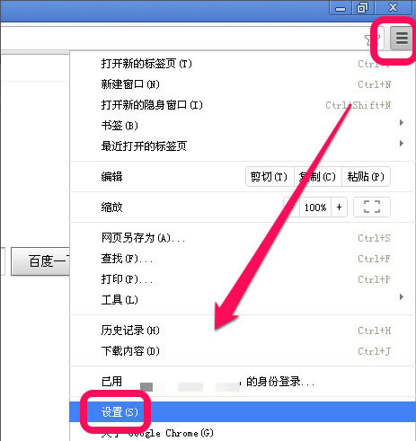 谷歌浏览器怎么屏蔽广告 chrome浏览器屏蔽广告设置图文教程