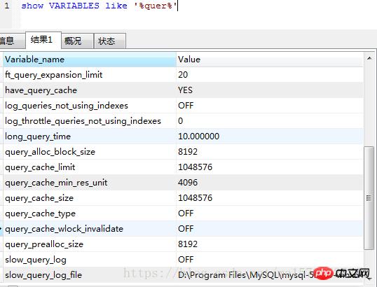 【MySQL数据库】第3章解读：服务器性能剖析（上）