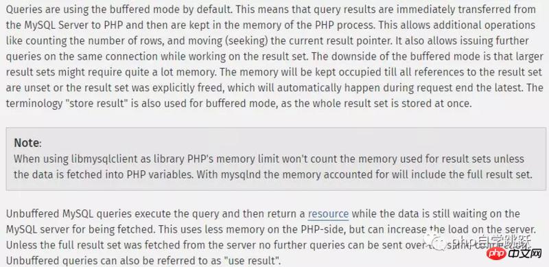 MySQL中Buffered and Unbuffered queries及pdo的非缓存查询例子