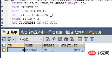 对于mysql max 与 where 间的执行问题小结