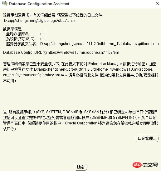 对于Oracle 11g服务器安装详细步骤图文详细说明图文详细教程