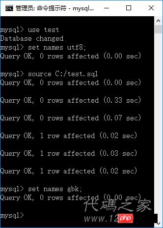 详细说明MySQL数据库中有关source命令