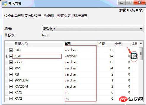 MySQL数据库怎么导入dbf格式数据？