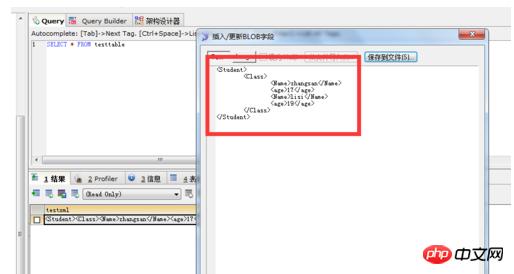 MySQL数据库查询设置XML的经验分享