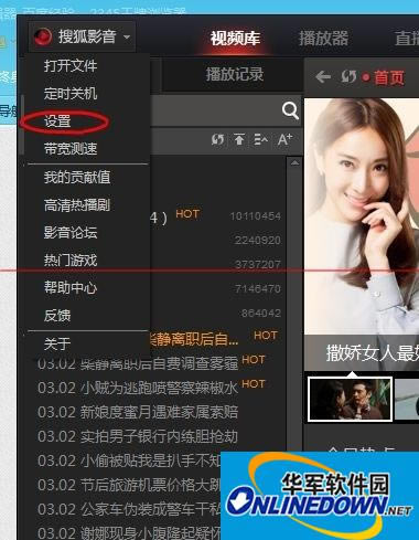 搜狐影音如何设置自动跳过片头功能