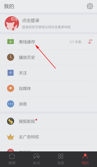 搜狐视频无法观看画面黑屏如何办_视频播放教程