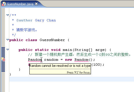 Java咖啡馆——编写猜数字游戏（2）