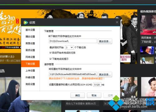 Win10系统下怎么将腾讯视频缓存转化成其他格式视频_windows10指南_三联