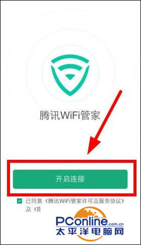 腾讯WiFi管家破解密码技巧使用说明