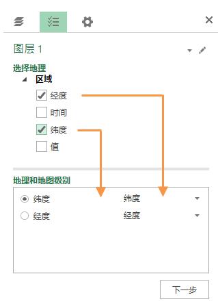 power mapʹý̳̣power map for excel̳