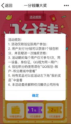 qq钱包1分钱拆手气红包在什么地方?qq钱包1分钱赚大奖怎么玩?