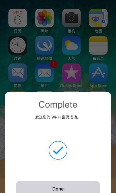 iOS11怎么自动发送WiFi密码，iOS11自动发送WiFi密码方法