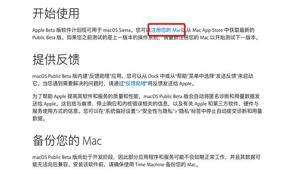 苹果macOS 10.13怎么升级,macOS 10.13升级图文说明教程