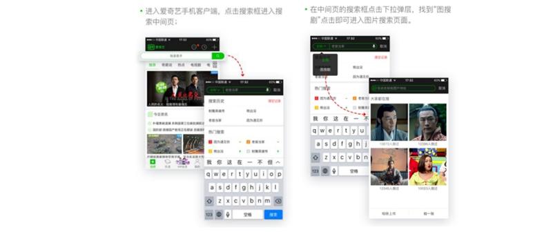 爱奇艺以图搜剧是什么？爱奇艺以图搜剧使用方法介绍