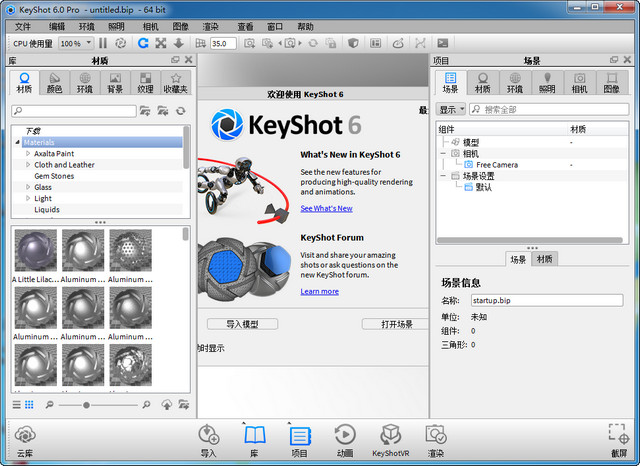 keyshot 6İ氲װעƽͼĽ̳