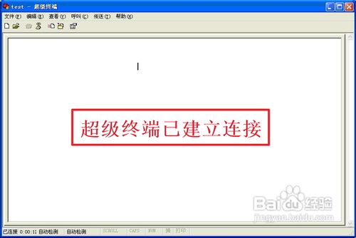 超级终端怎么用？ win7超级终端怎么使用？