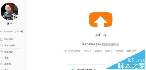 微信公众号平台大于20MB的视频如何上传?_工具软件指南