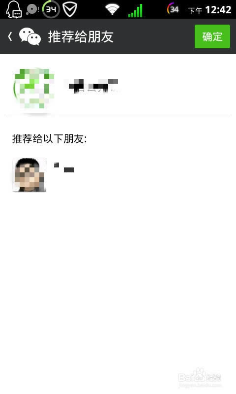 怎么推送微信公众号给微信好友_手机软件指南