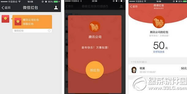 微信公众号如何发红包_手机软件指南