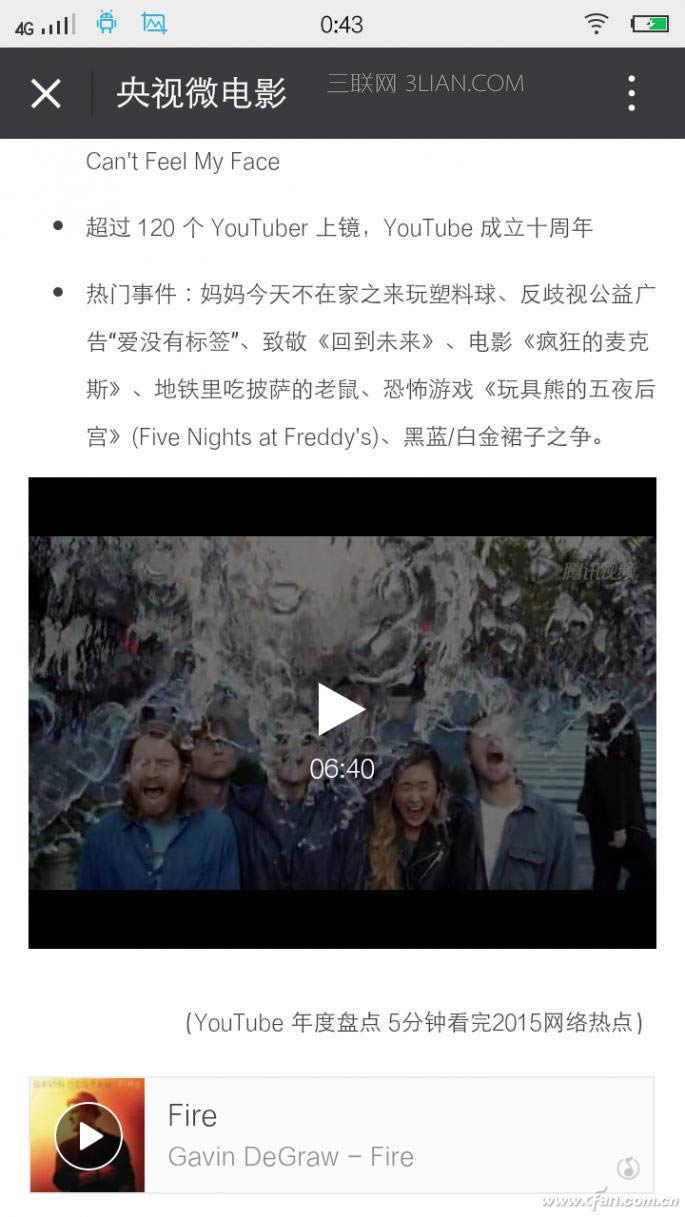 怎么下载微信公众号视频_手机软件指南