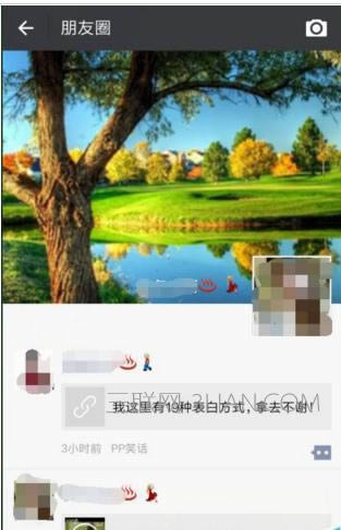 微信朋友圈如何装扮能吸引注重_手机软件指南