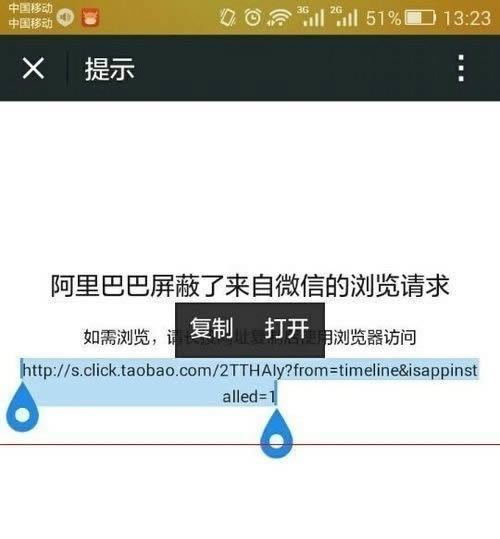 微信朋友圈链接打开不了如何处理？_手机软件指南