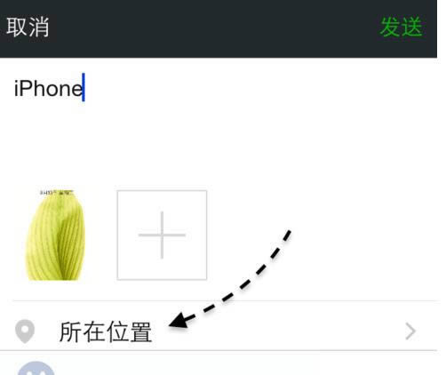 微信朋友圈如何显示iPhone型号_iphone指南