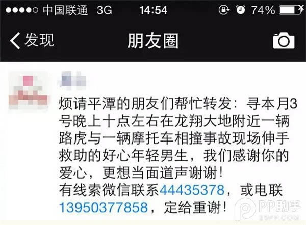 微信朋友圈管理经常见问题汇总_手机软件指南