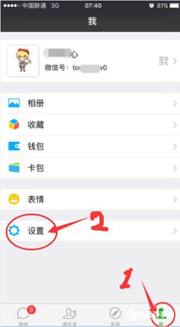 微信朋友圈小视频仅Wifi怎么设置_手机软件指南