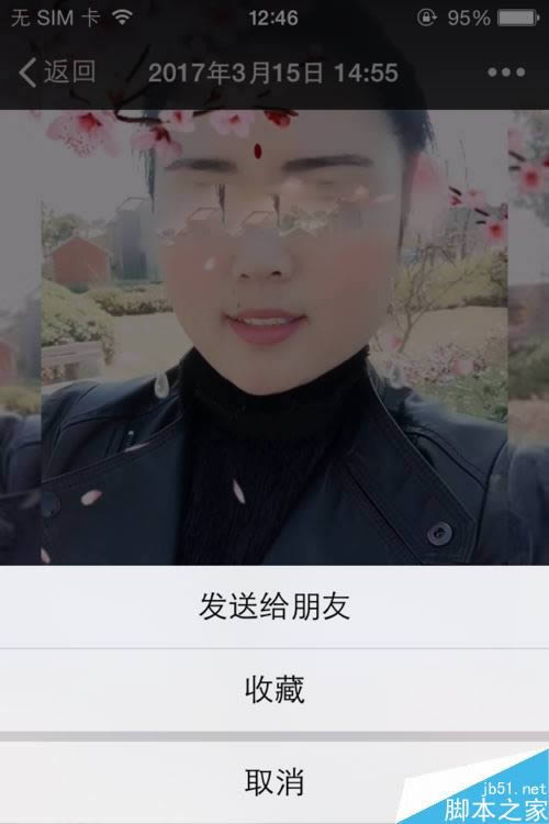 微信朋友圈中的视频怎么发送给好友_手机软件指南