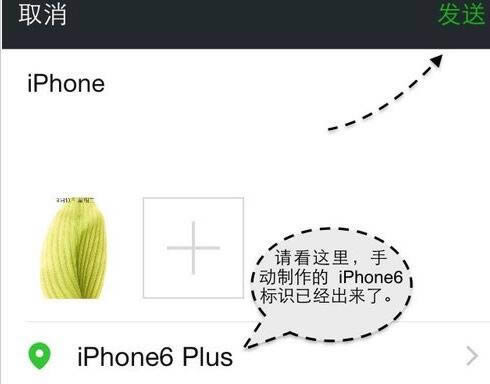 iPhone型号怎么在微信朋友圈显示?_iphone指南