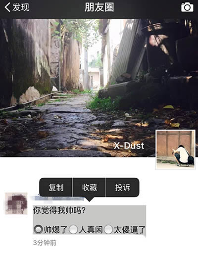 微信朋友圈选择题说说如何发             _手机软件指南