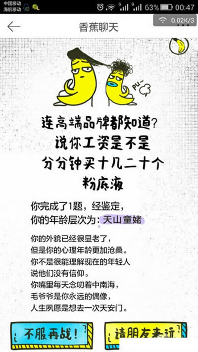 微信朋友圈你还年轻吗是什么？_手机软件指南