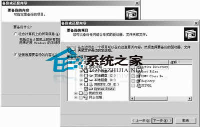 Win2003的AD数据库的备份与恢复